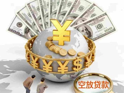 上海私人放款
